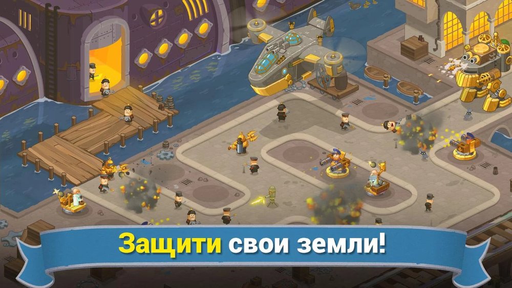 Скриншот Steampunk syndicate для Android