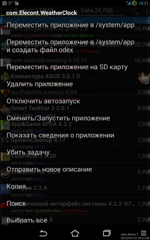 Скриншот SystemCleanup для Android