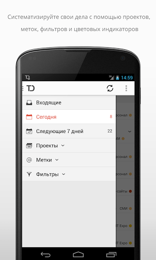 Скриншот Todoist: Список задач для Android