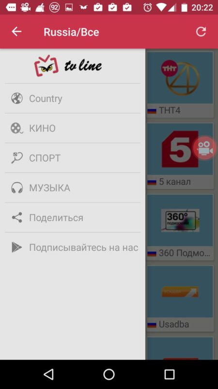 Скриншот TV Line для Android