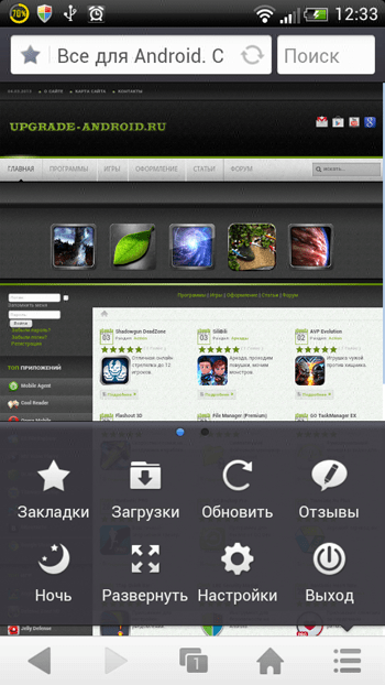 Скриншот UC Browser для Android