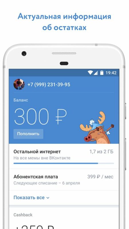 Скриншот VK Mobile для Android