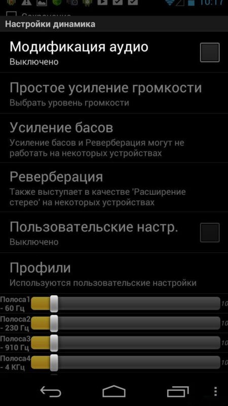 Скриншот Volume+ для Android