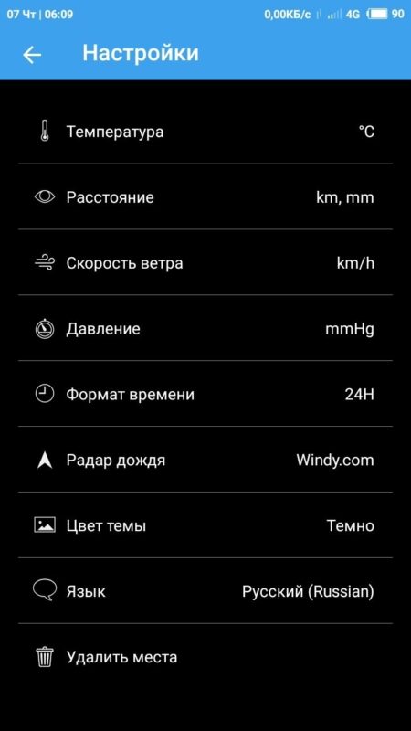 Скриншот Weawow Погода и Виджет для Android