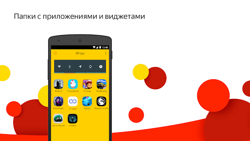 Скриншот Yandex Launcher для Android