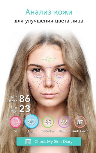 Скриншот YouCam Makeup для Android
